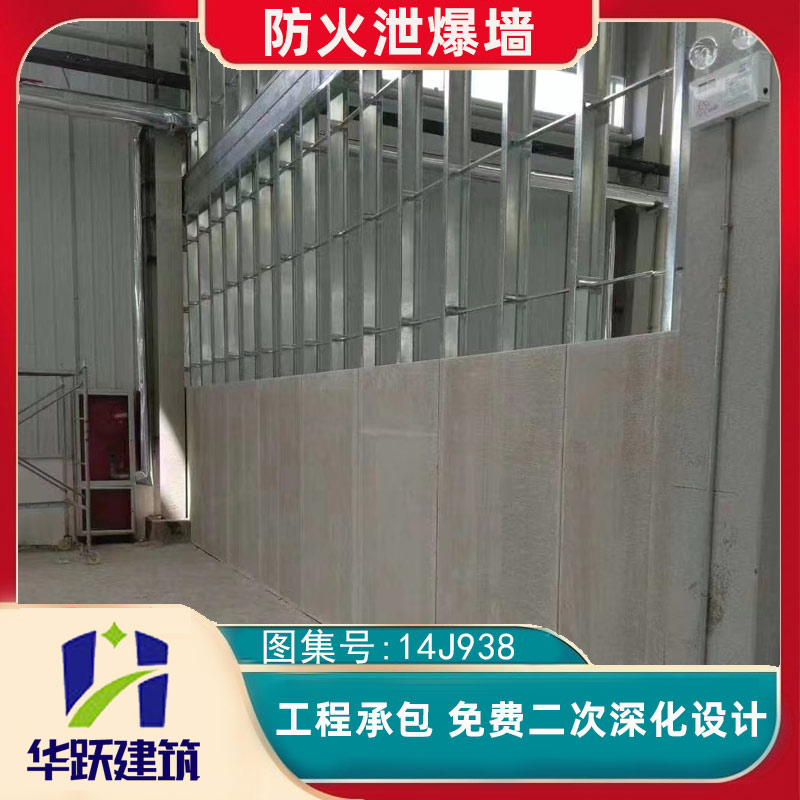 菏泽工厂泄爆墙相关知识